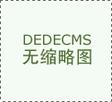 过多年的成长